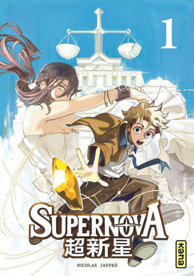 [9782505141969] Supernova - Tome 1 - Supernova T1